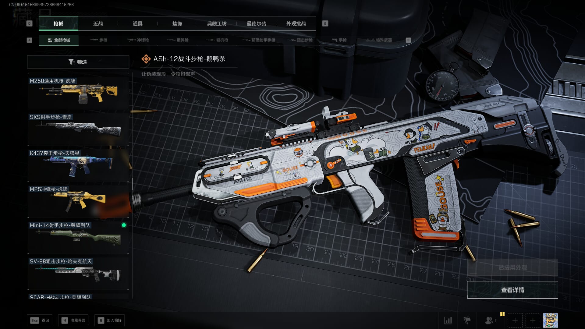 SJZCMW386259三角洲行动账号详情图33 SJZCMW386259三角洲行动账号详情图33