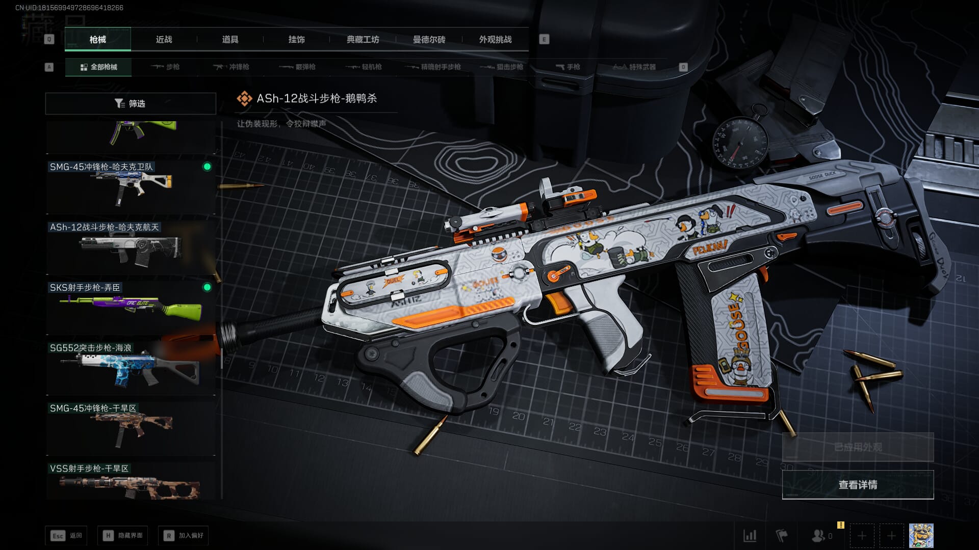 SJZCMW386259三角洲行动账号详情图38 SJZCMW386259三角洲行动账号详情图38