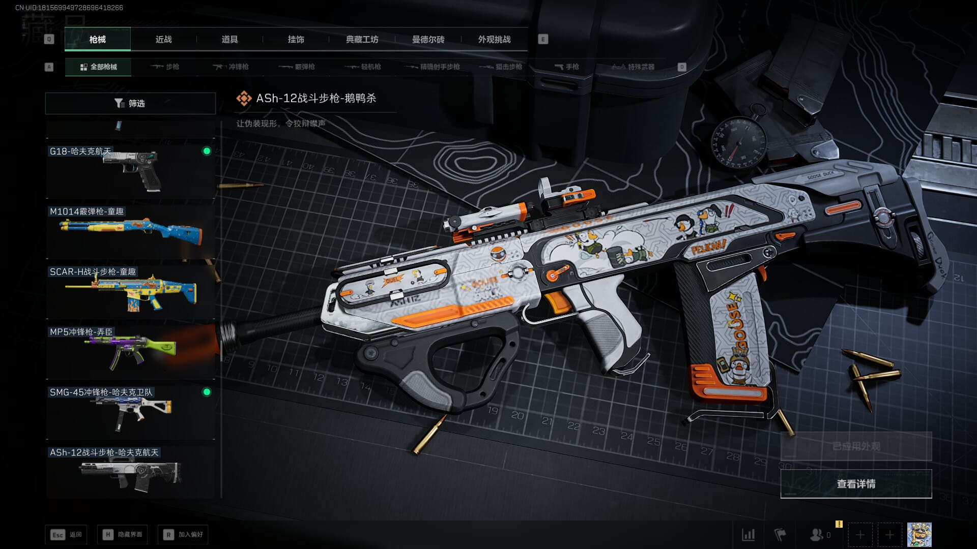 SJZCMW386259三角洲行动账号详情图37 SJZCMW386259三角洲行动账号详情图37