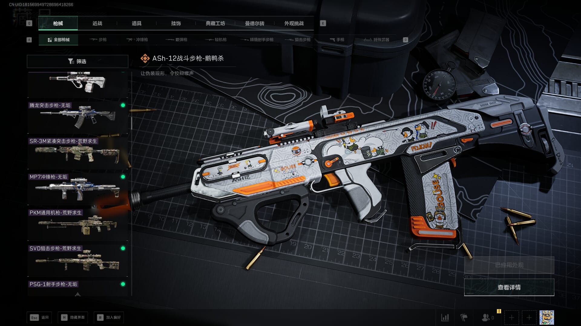 SJZCMW386259三角洲行动账号详情图24 SJZCMW386259三角洲行动账号详情图24