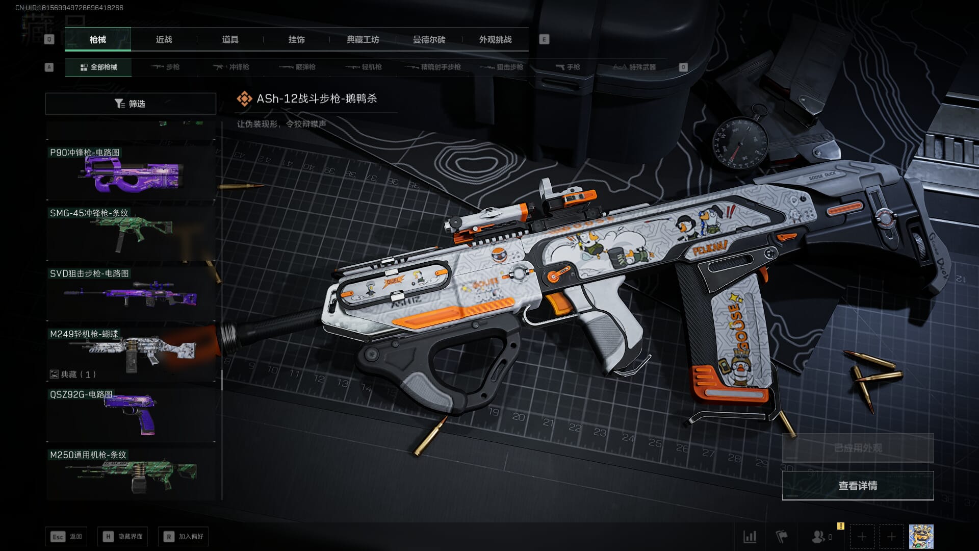 SJZCMW386259三角洲行动账号详情图40 SJZCMW386259三角洲行动账号详情图40