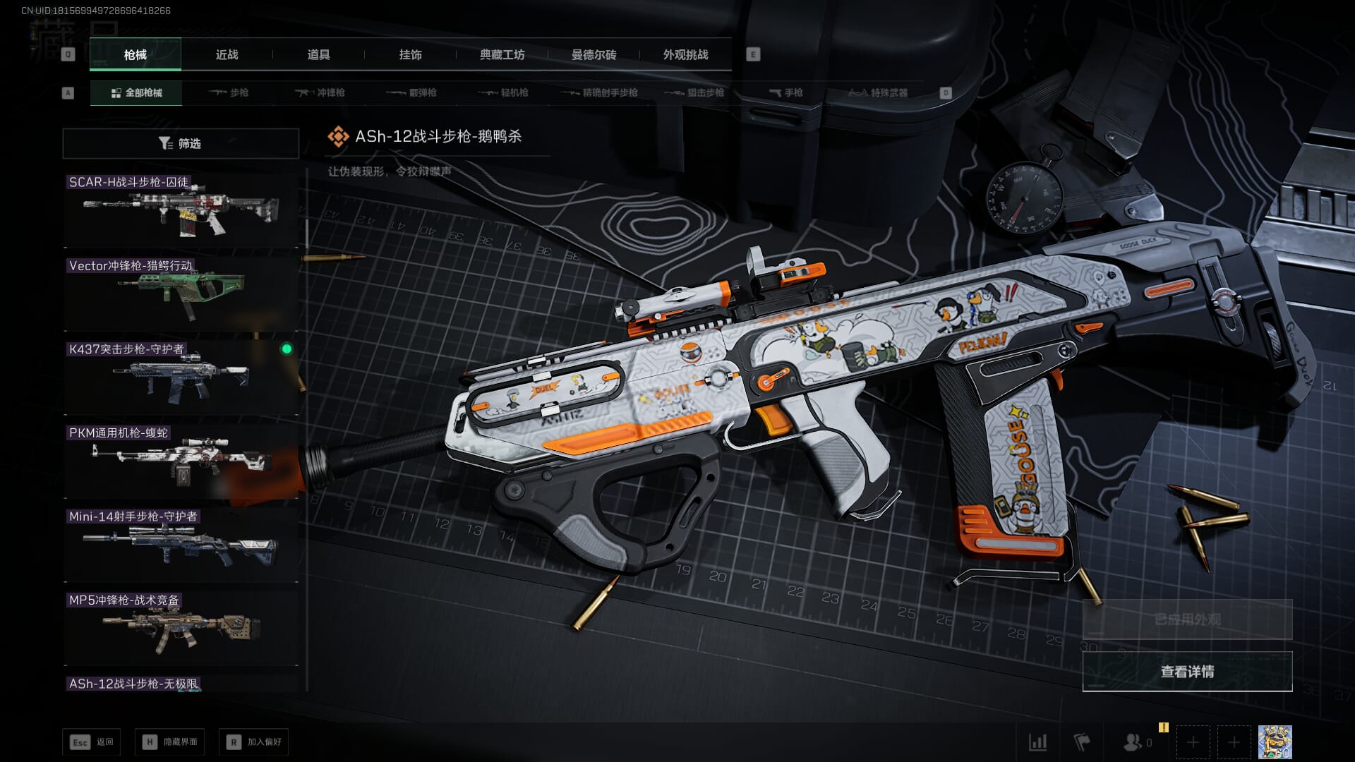 SJZCMW386259三角洲行动账号详情图21 SJZCMW386259三角洲行动账号详情图21