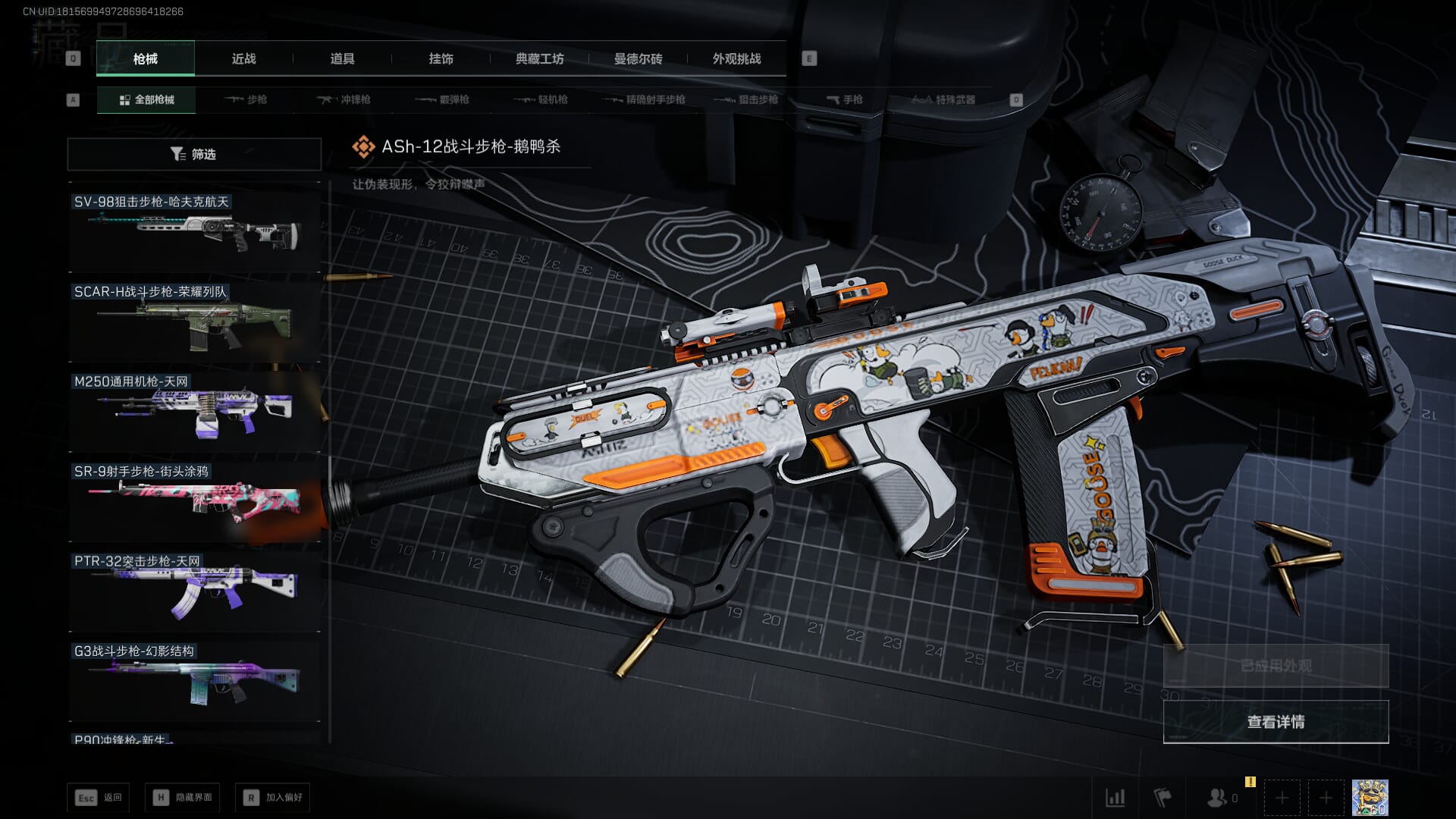 SJZCMW386259三角洲行动账号详情图34 SJZCMW386259三角洲行动账号详情图34