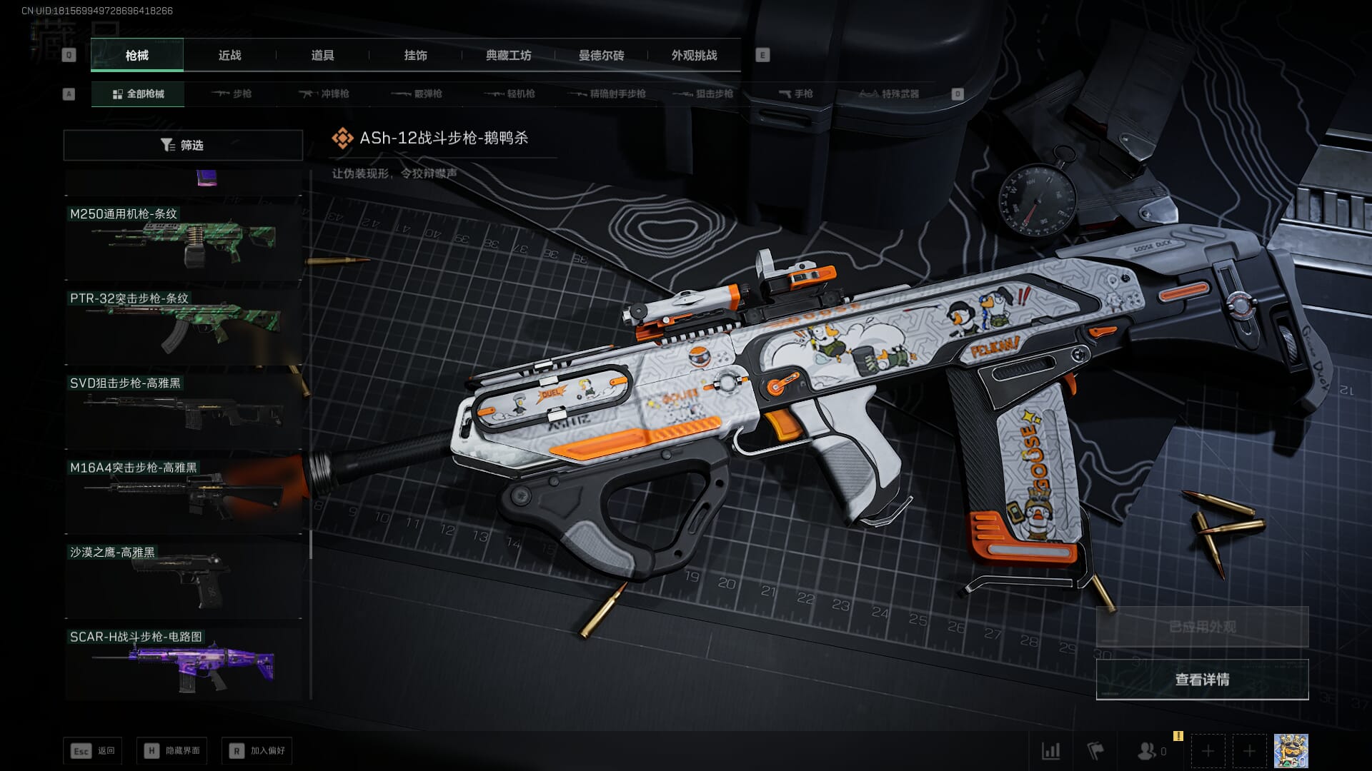 SJZCMW386259三角洲行动账号详情图41 SJZCMW386259三角洲行动账号详情图41