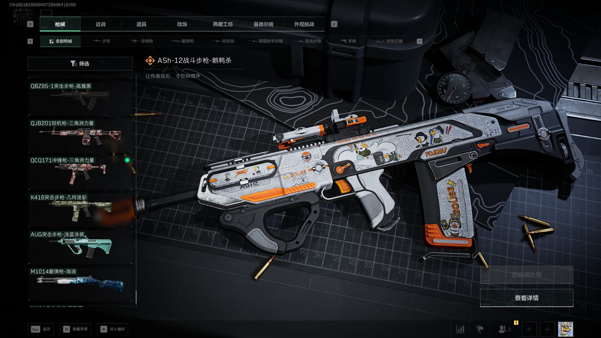 SJZCMW386259三角洲行动账号详情图50 SJZCMW386259三角洲行动账号详情图50