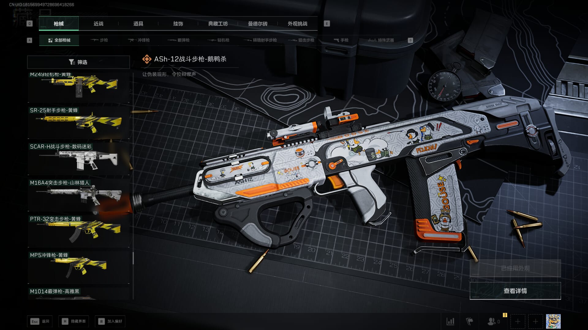 SJZCMW386259三角洲行动账号详情图45 SJZCMW386259三角洲行动账号详情图45