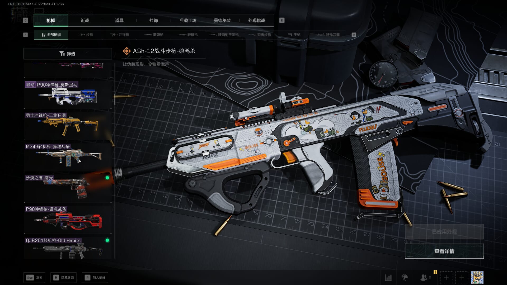 SJZCMW386259三角洲行动账号详情图23 SJZCMW386259三角洲行动账号详情图23