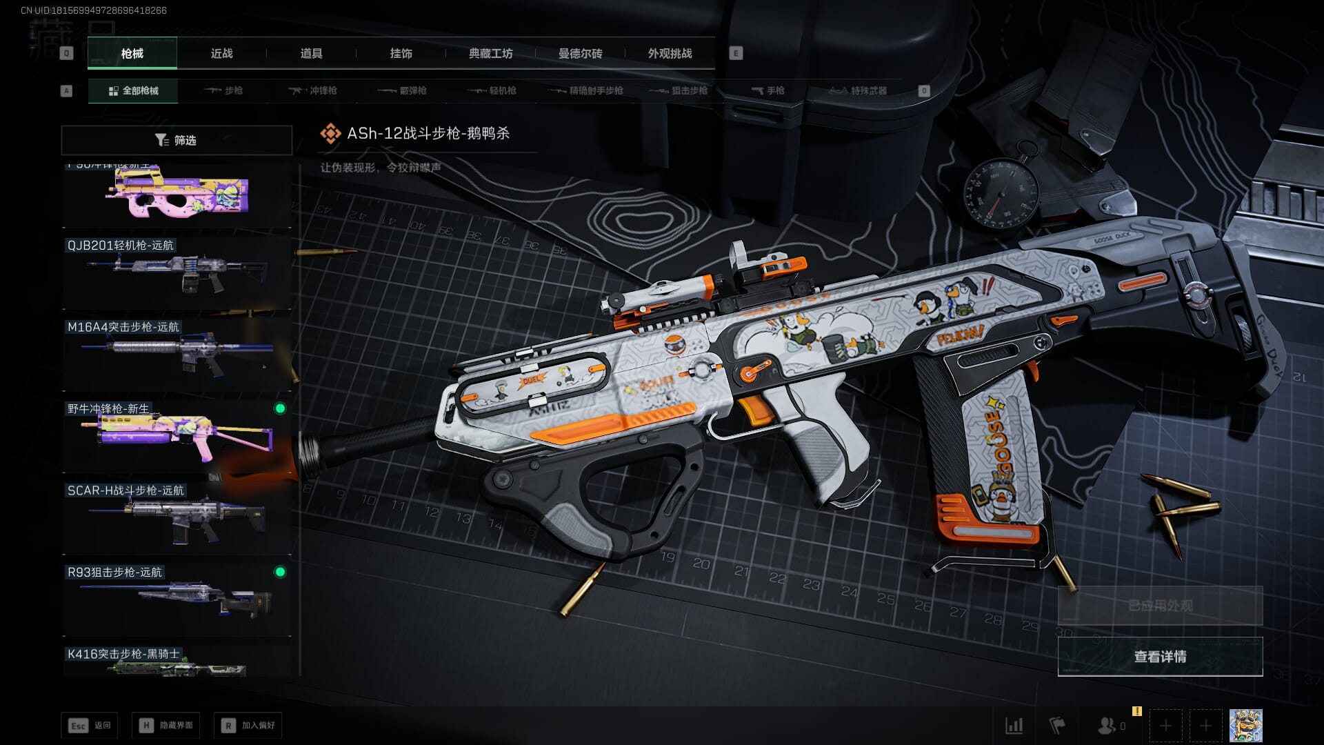 SJZCMW386259三角洲行动账号详情图35 SJZCMW386259三角洲行动账号详情图35