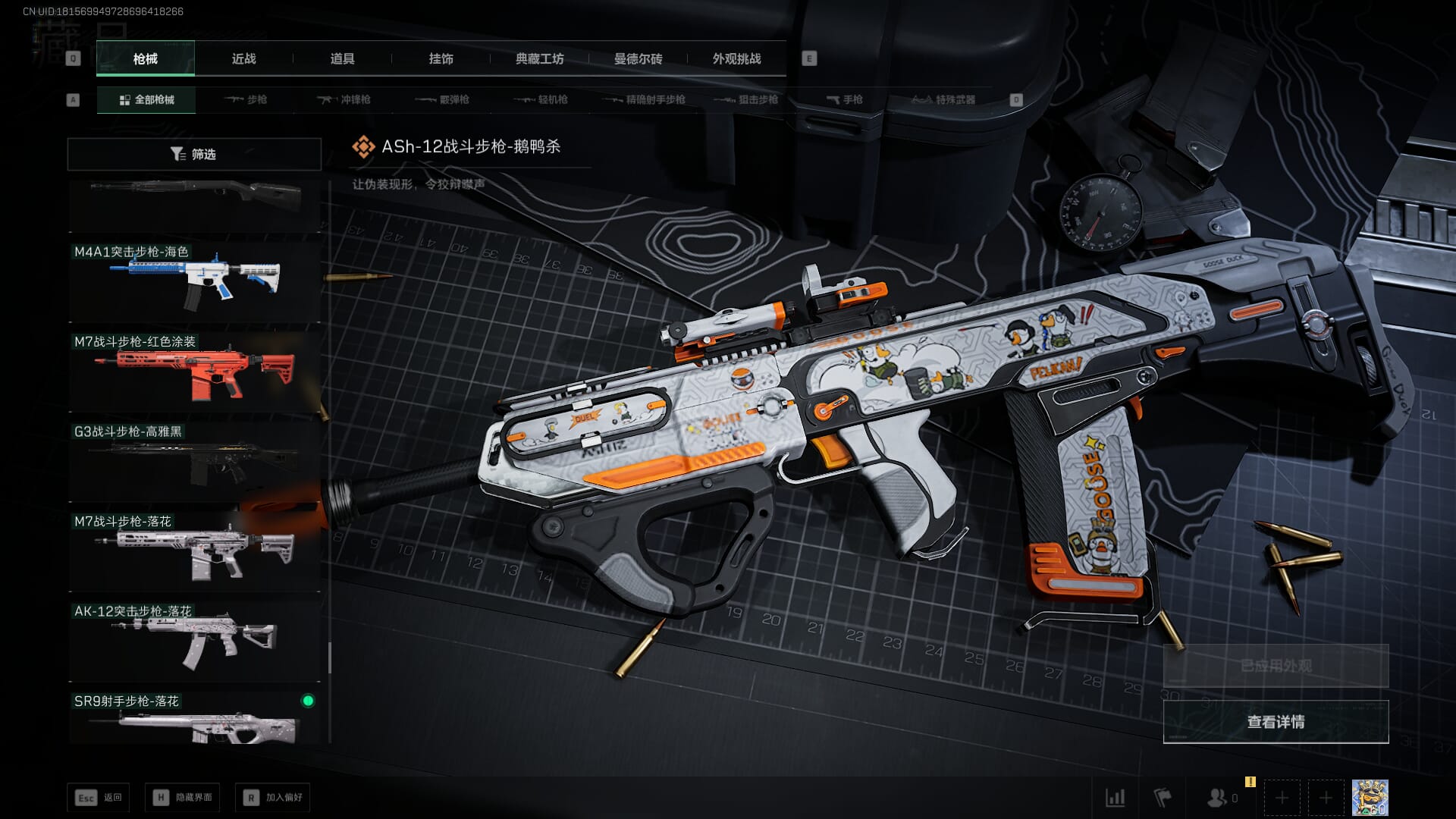 SJZCMW386259三角洲行动账号详情图46 SJZCMW386259三角洲行动账号详情图46