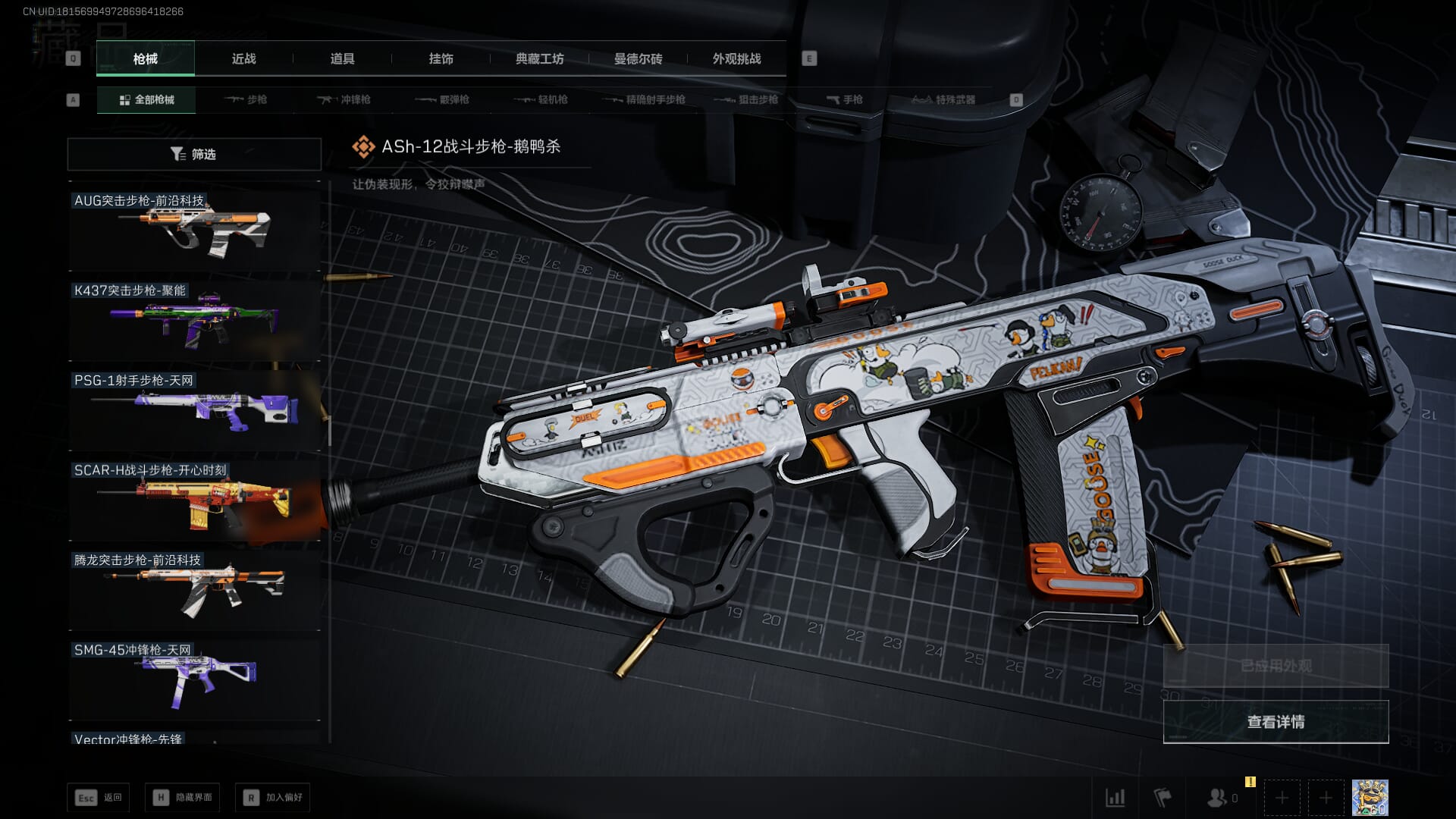 SJZCMW386259三角洲行动账号详情图31 SJZCMW386259三角洲行动账号详情图31