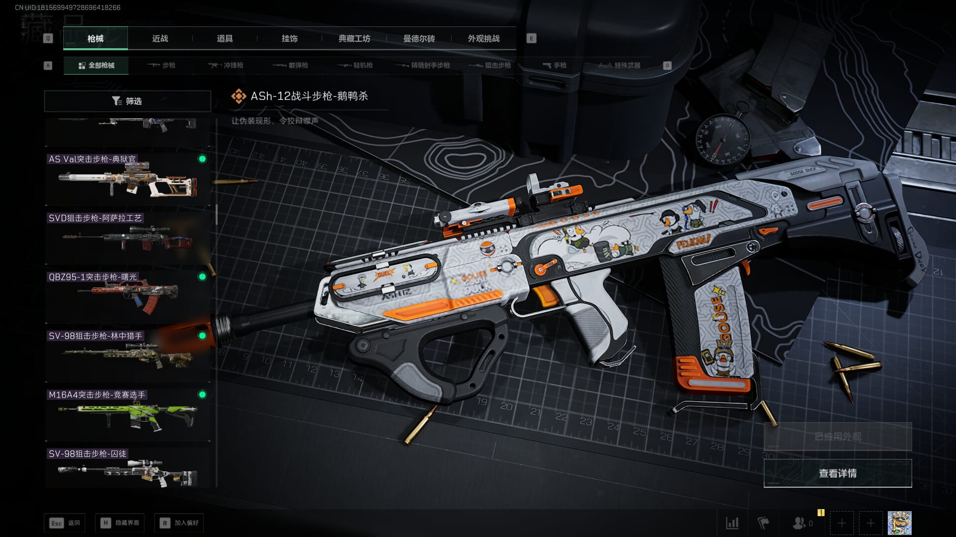 SJZCMW386259三角洲行动账号详情图25 SJZCMW386259三角洲行动账号详情图25