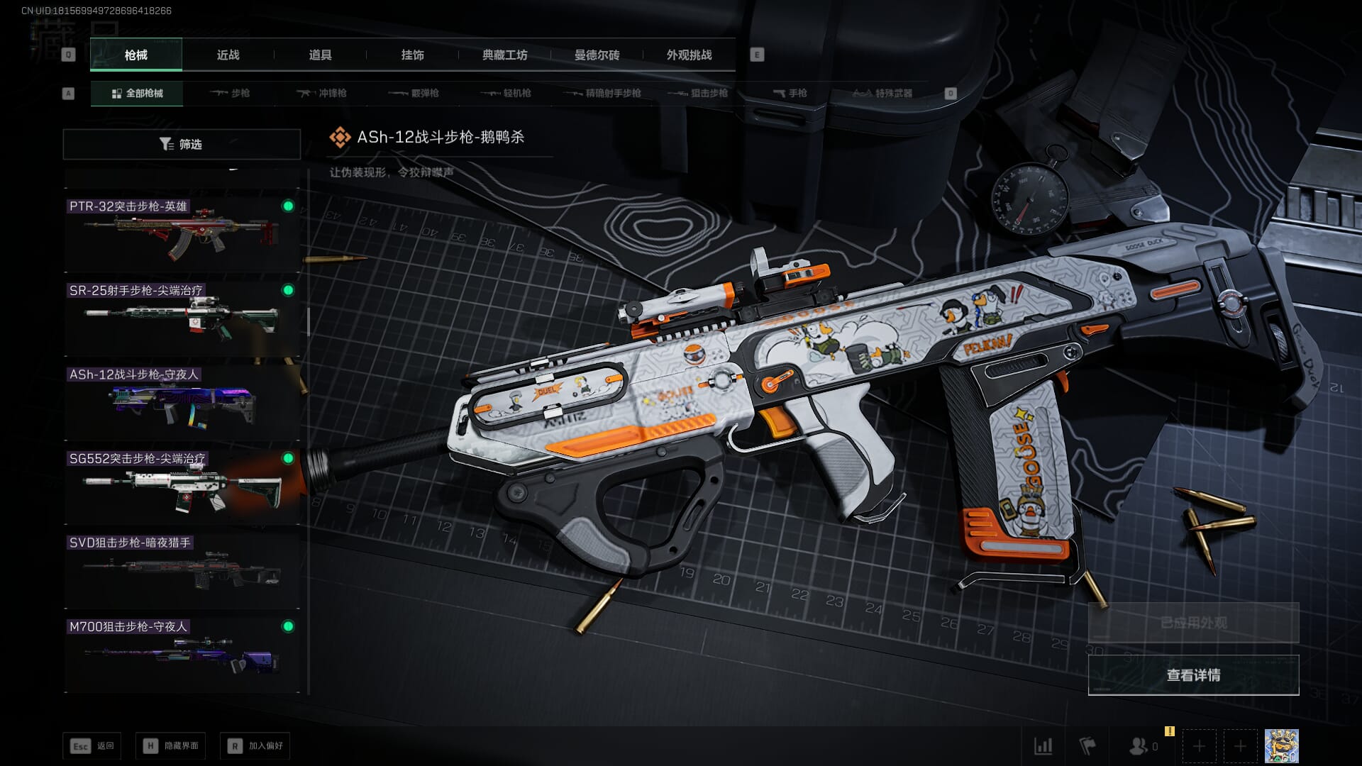 SJZCMW386259三角洲行动账号详情图26 SJZCMW386259三角洲行动账号详情图26