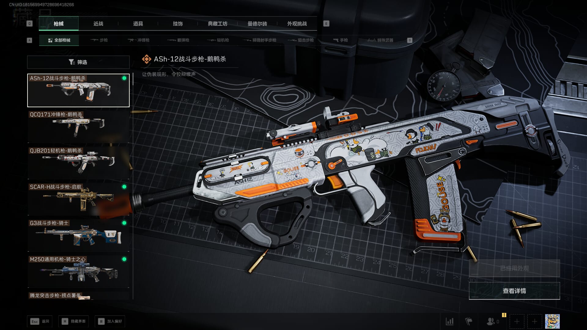 SJZCMW386259三角洲行动账号详情图20 SJZCMW386259三角洲行动账号详情图20