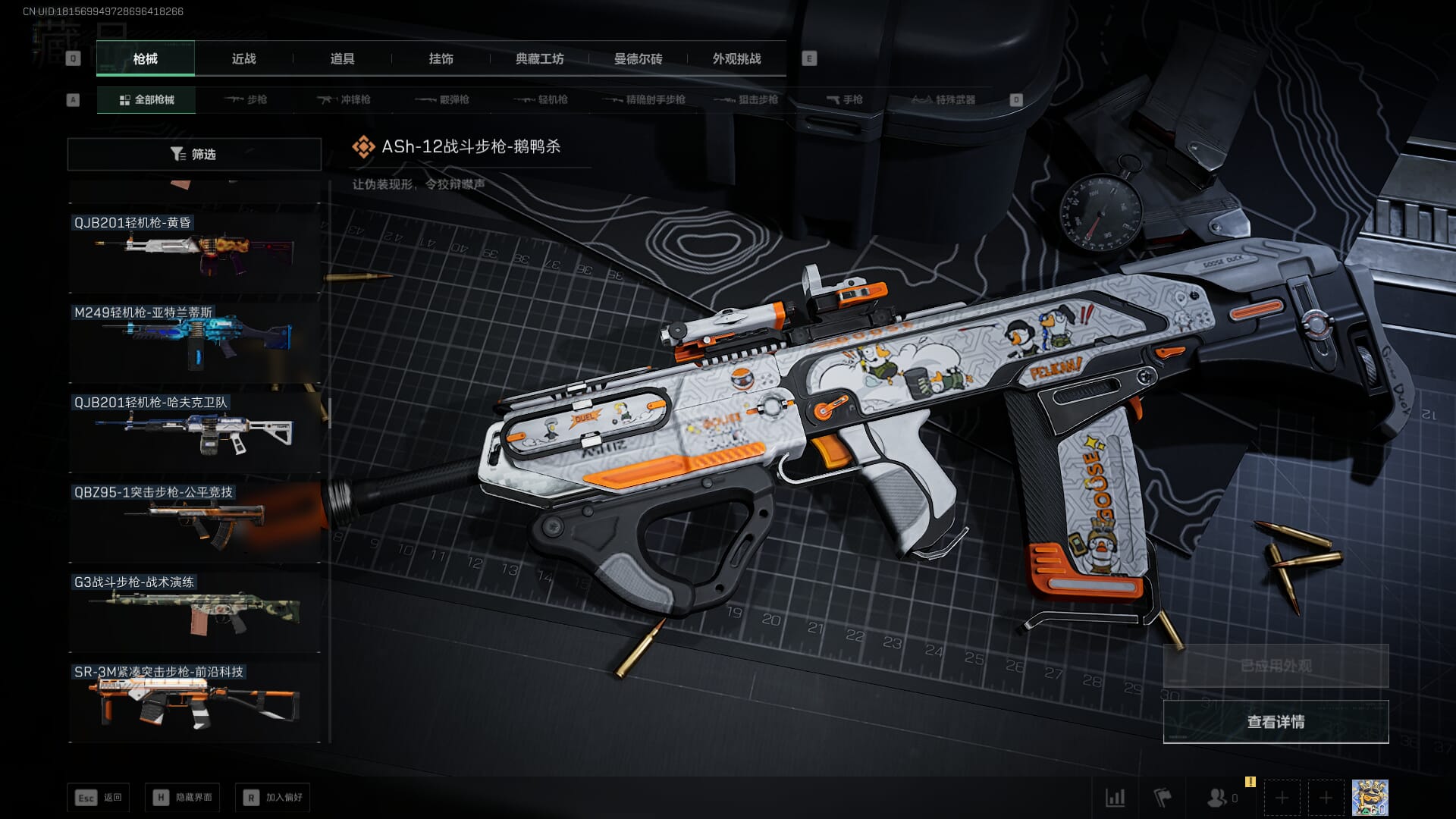 SJZCMW386259三角洲行动账号详情图30 SJZCMW386259三角洲行动账号详情图30