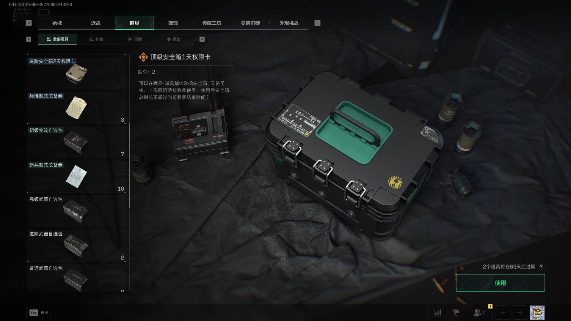 SJZCMW386259三角洲行动账号详情图53 SJZCMW386259三角洲行动账号详情图53