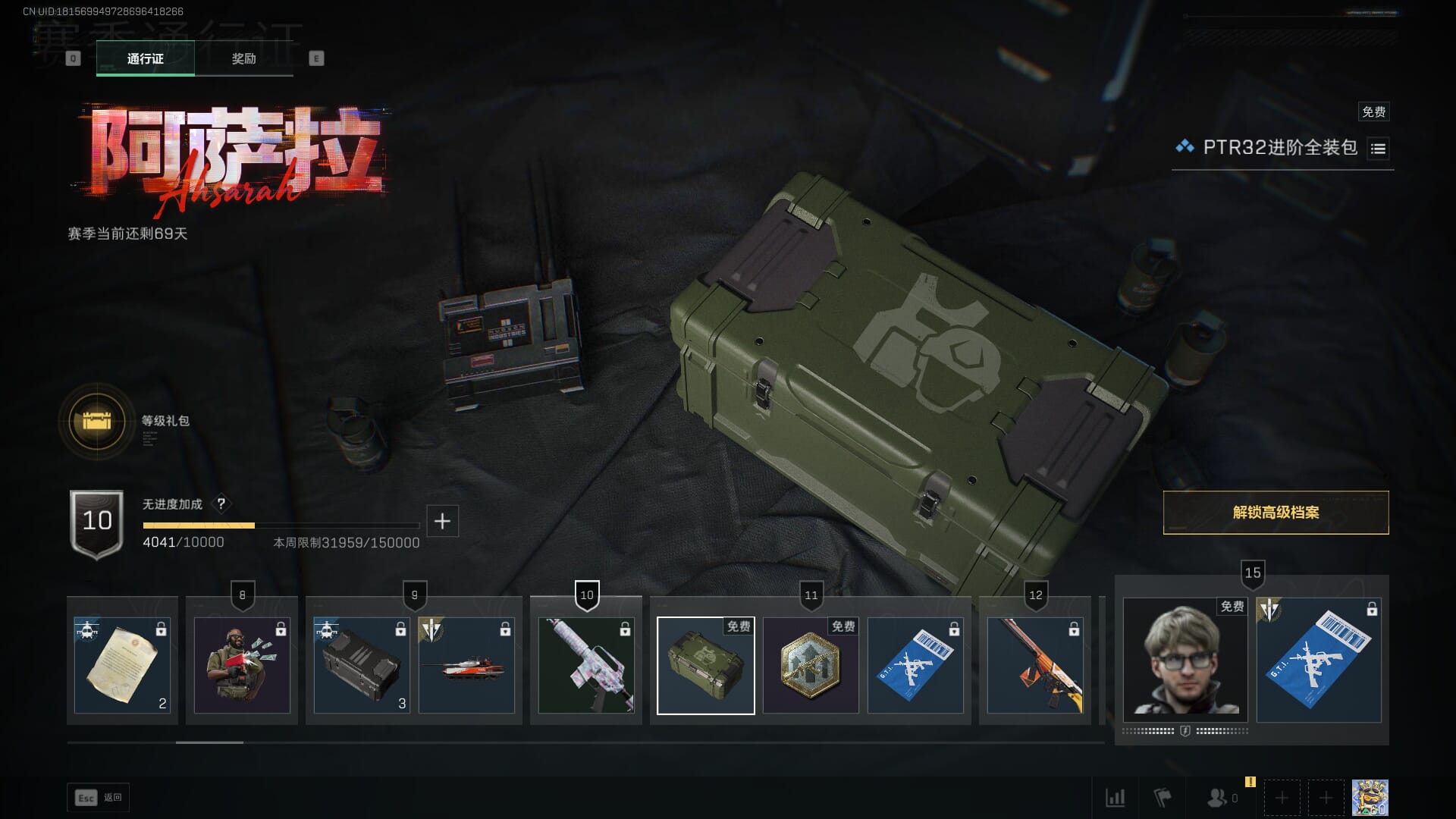 SJZCMW386259三角洲行动账号详情图61 SJZCMW386259三角洲行动账号详情图61