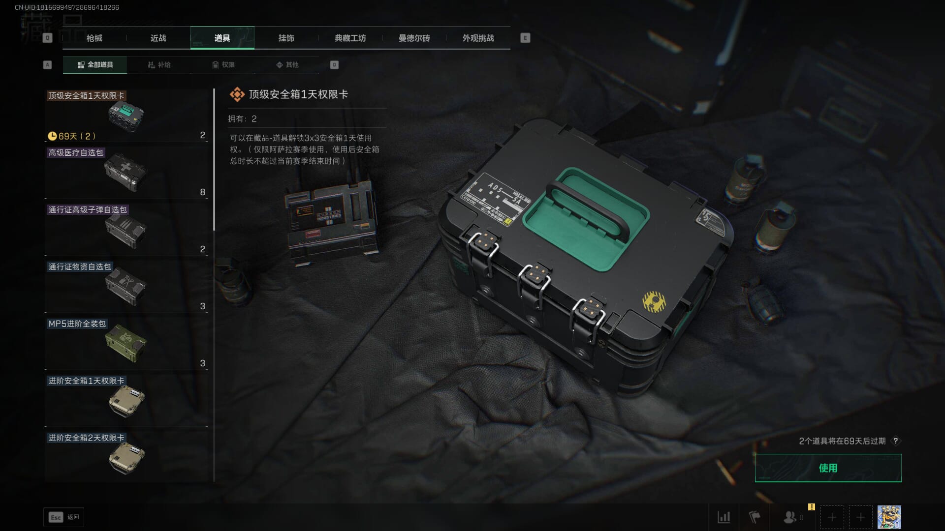 SJZCMW386259三角洲行动账号详情图52 SJZCMW386259三角洲行动账号详情图52