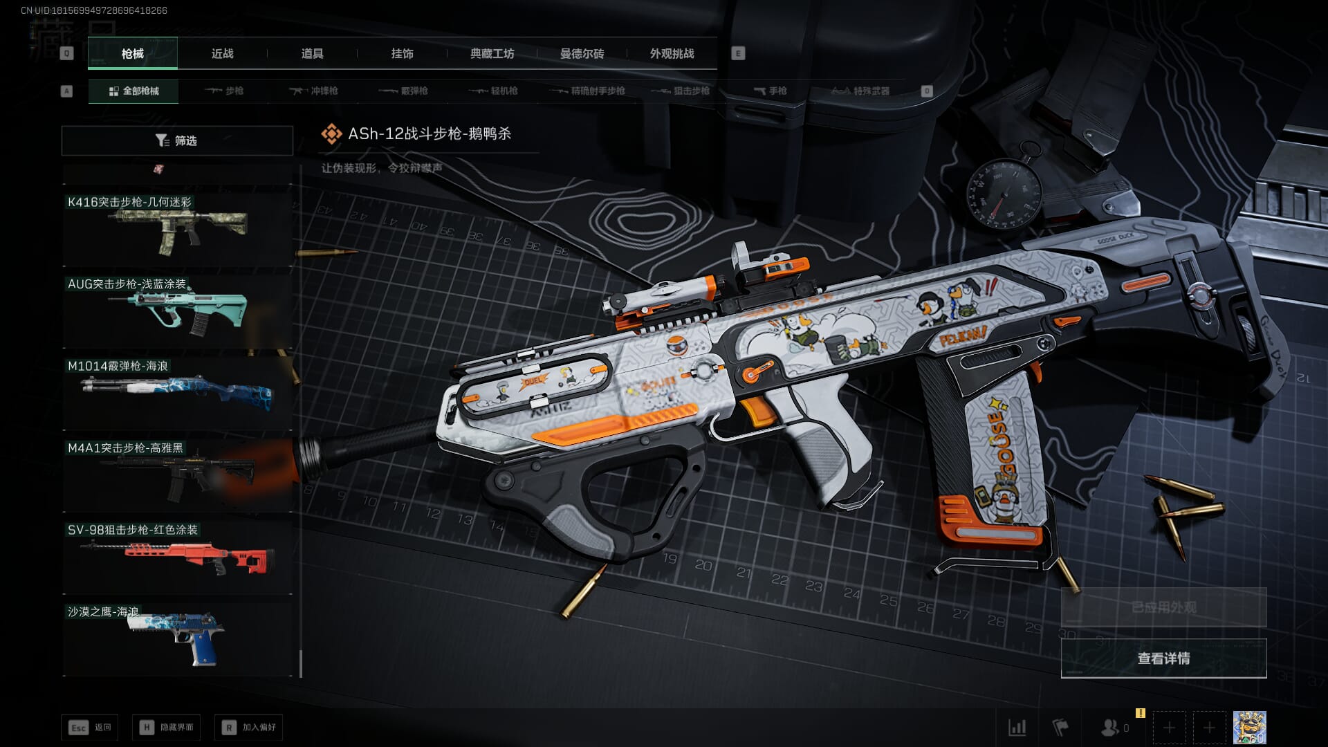 SJZCMW386259三角洲行动账号详情图51 SJZCMW386259三角洲行动账号详情图51