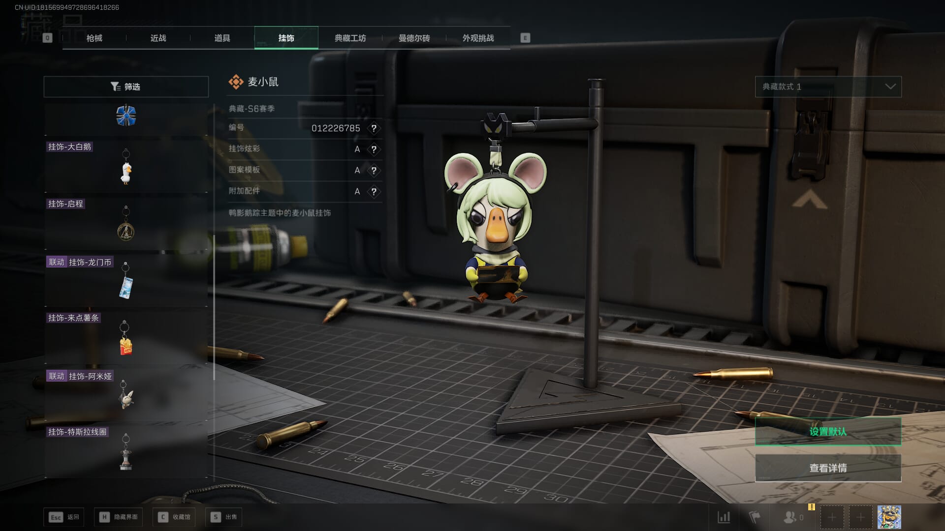 SJZCMW386259三角洲行动账号详情图57 SJZCMW386259三角洲行动账号详情图57