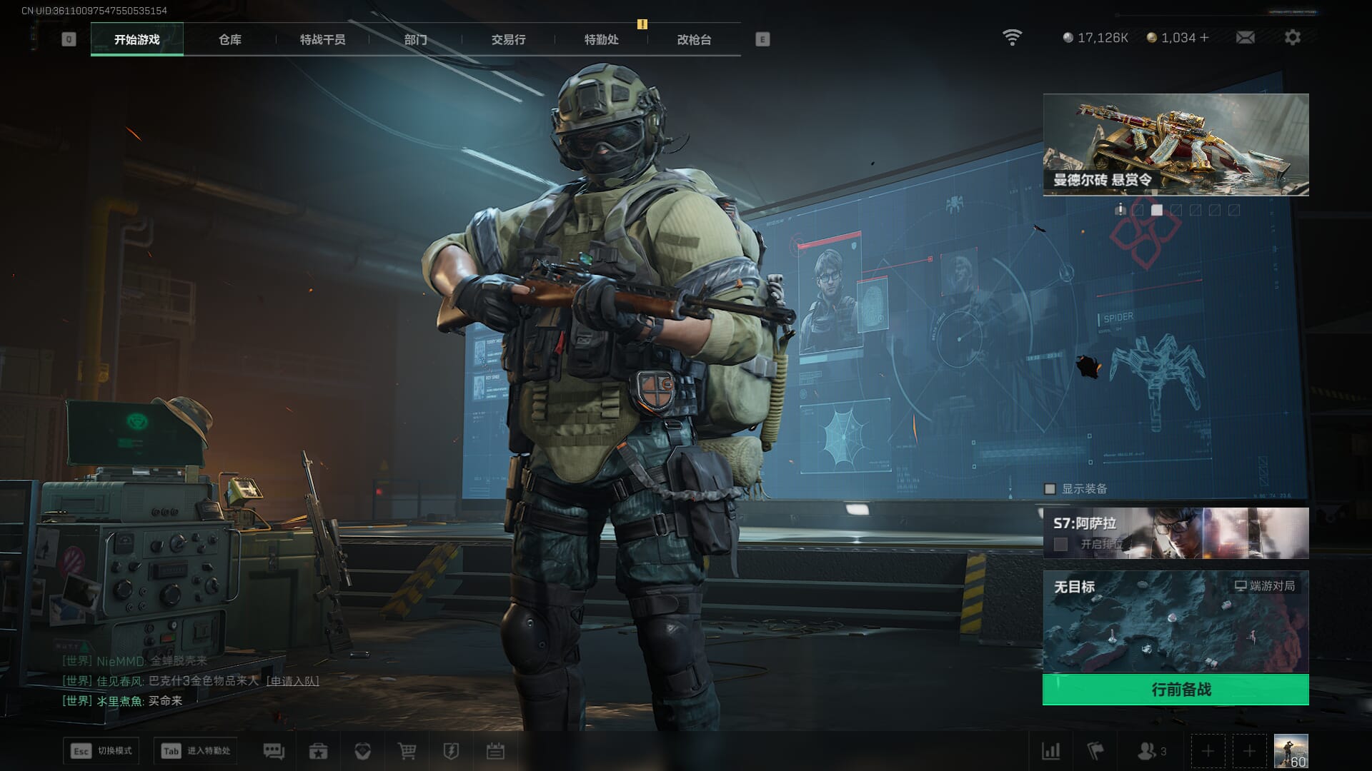 SJZCMW385185三角洲行动账号详情图2