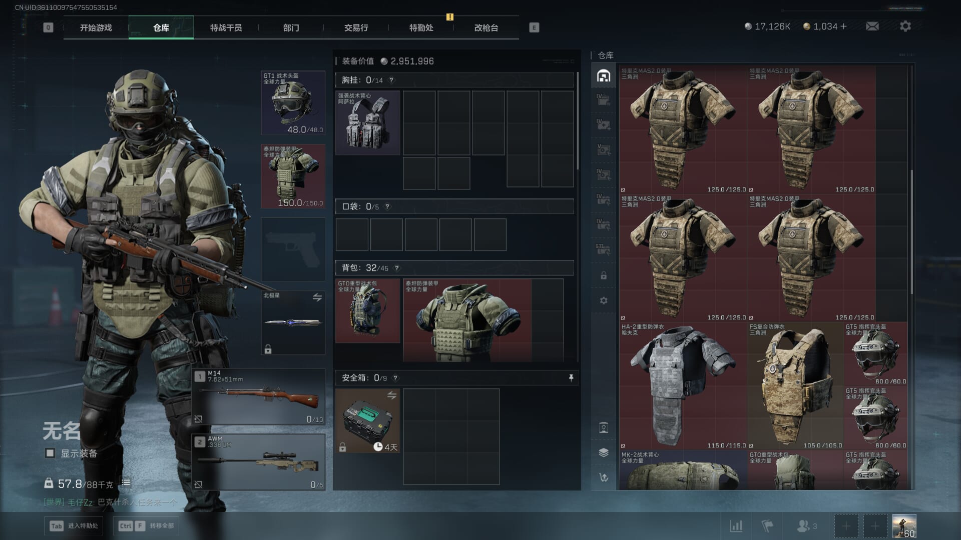 SJZCMW385185三角洲行动账号详情图7