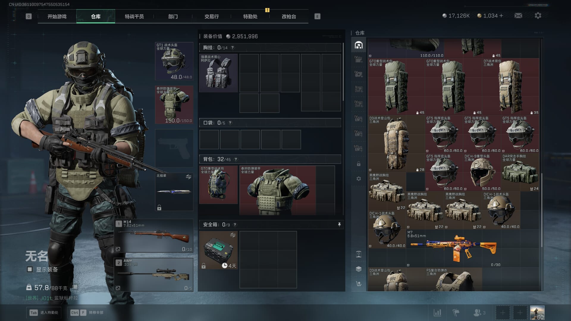 SJZCMW385185三角洲行动账号详情图31