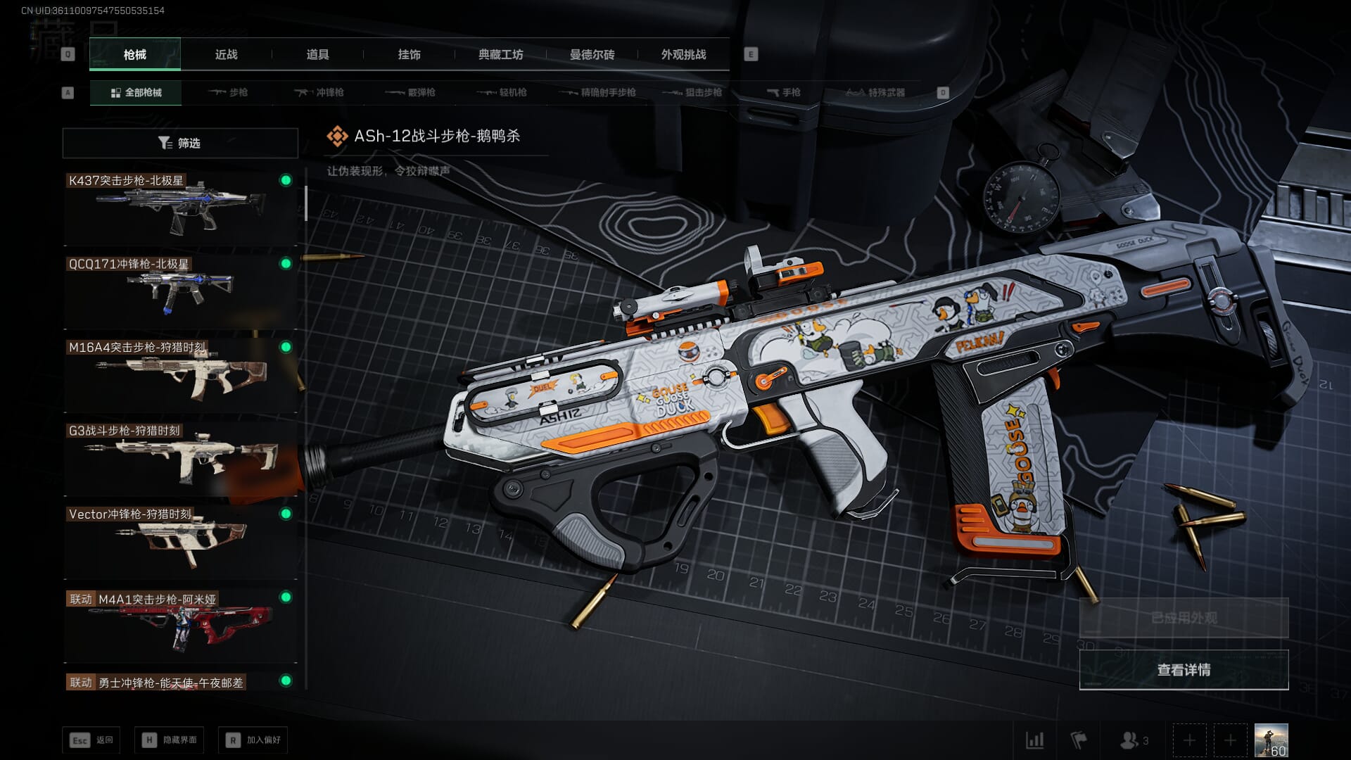 SJZCMW385185三角洲行动账号详情图16