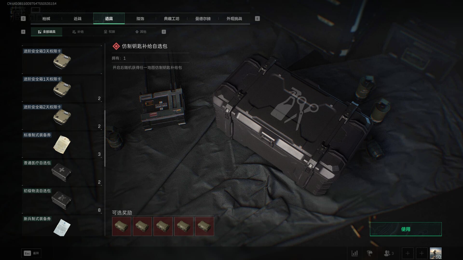 SJZCMW385185三角洲行动账号详情图29