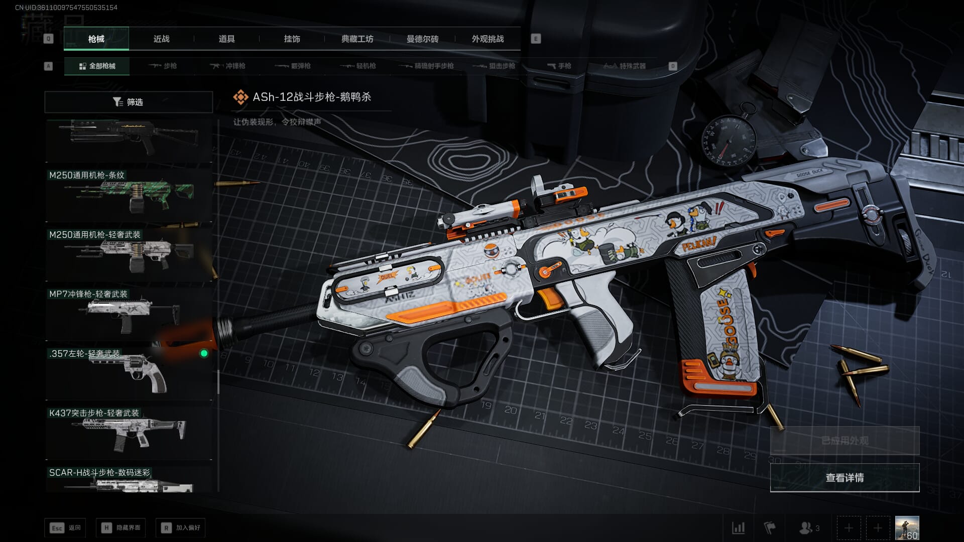 SJZCMW385185三角洲行动账号详情图30