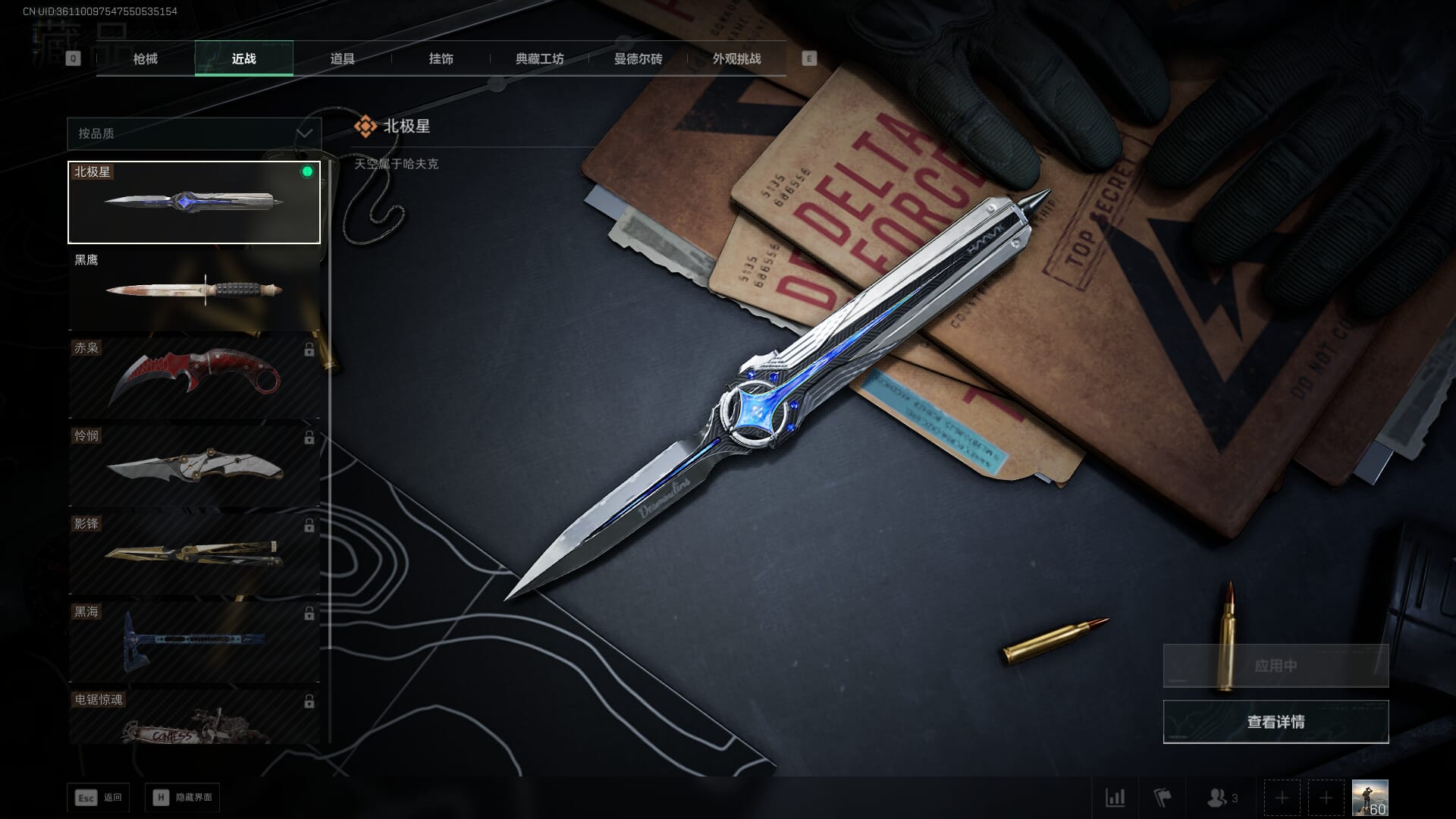 SJZCMW385185三角洲行动账号详情图13