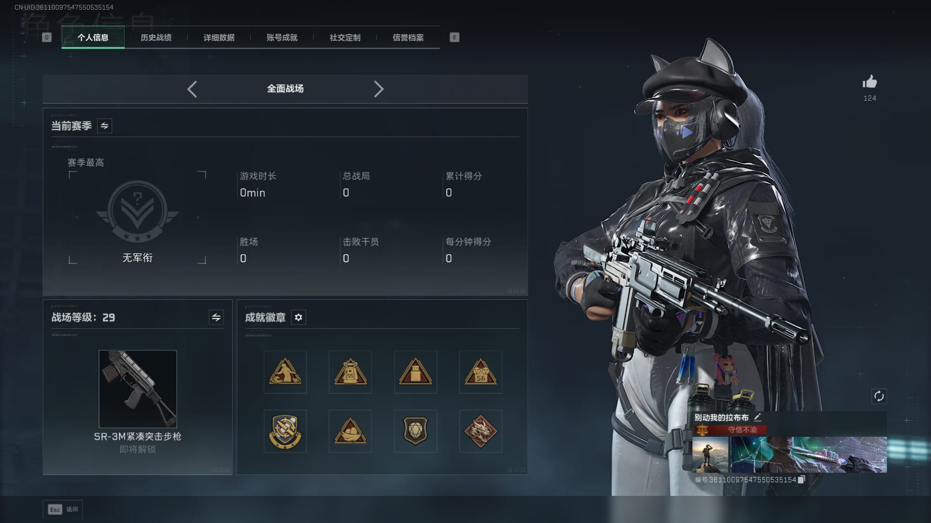 SJZCMW385185三角洲行动账号详情图9