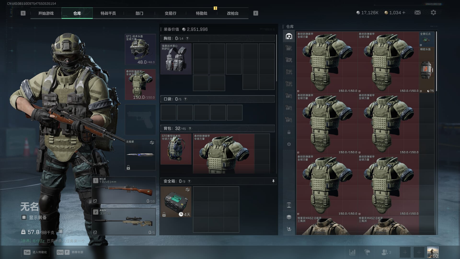 SJZCMW385185三角洲行动账号详情图10