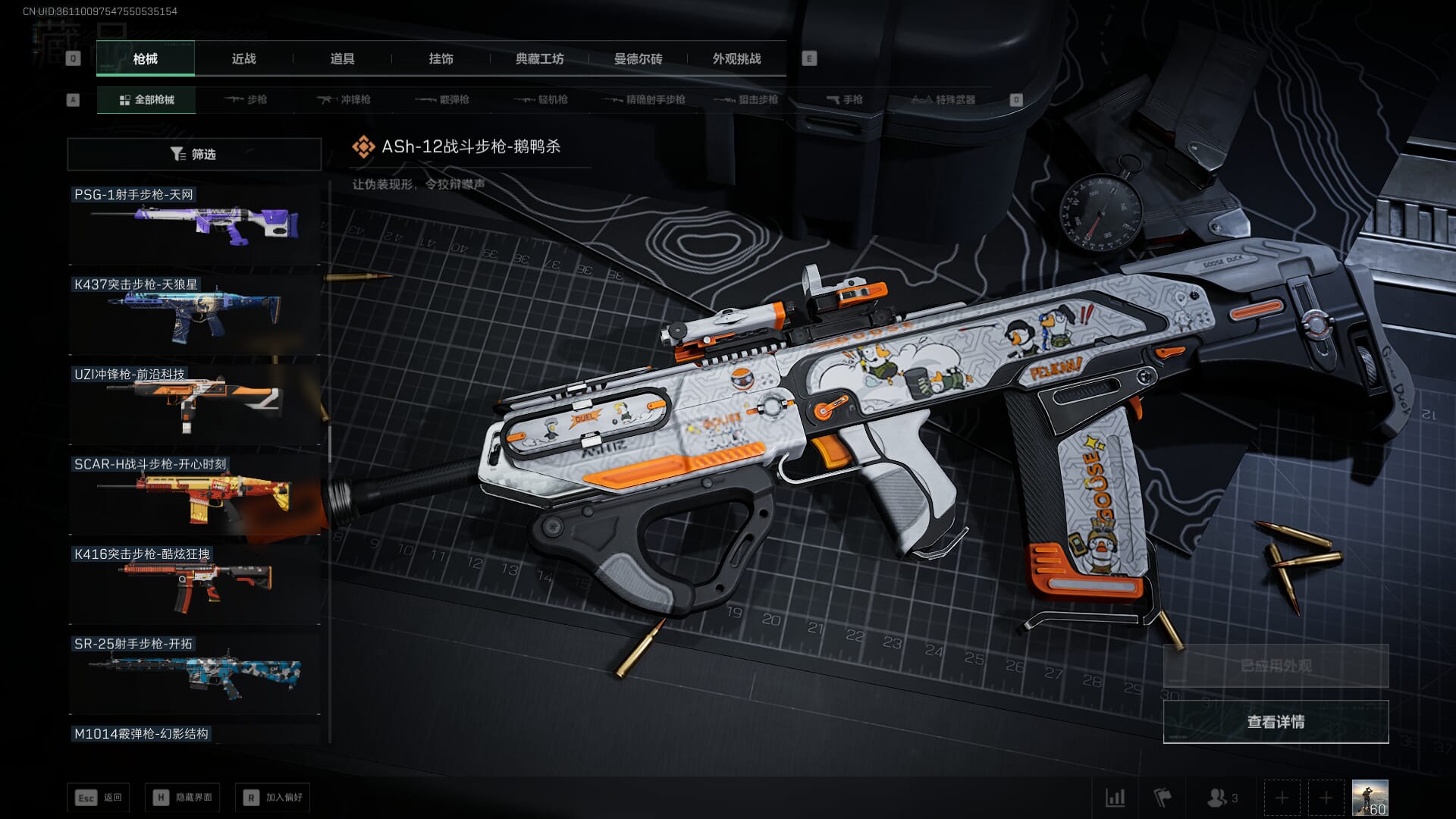 SJZCMW385185三角洲行动账号详情图26