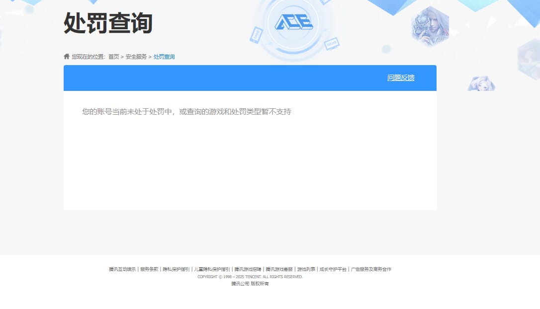 SJZCMW385185三角洲行动账号详情图15
