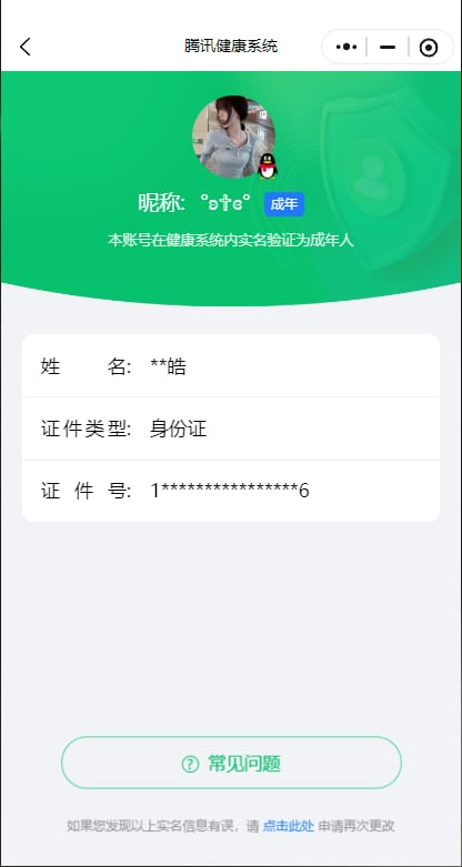 SJZCMW385185三角洲行动账号详情图14