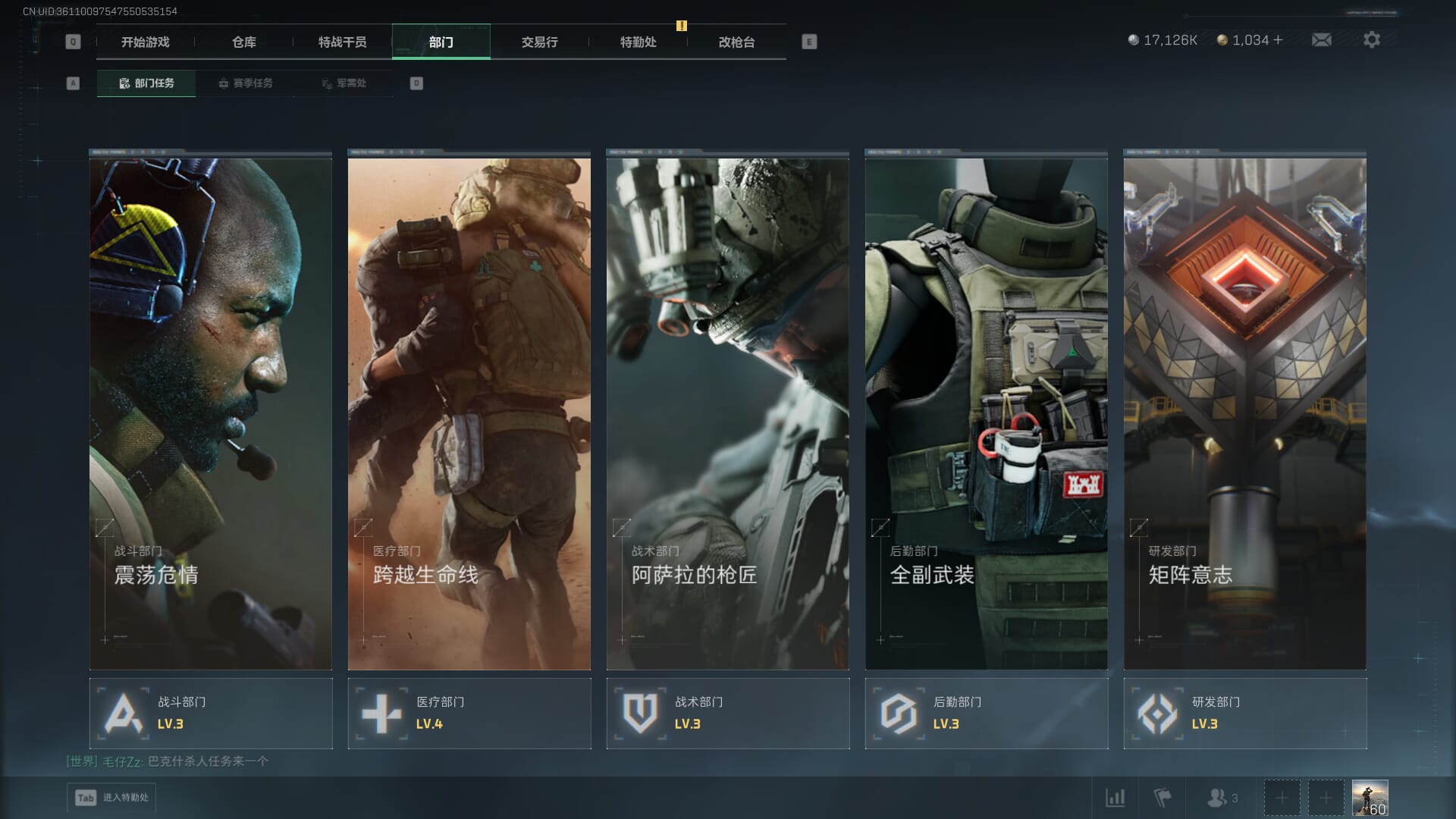 SJZCMW385185三角洲行动账号详情图11