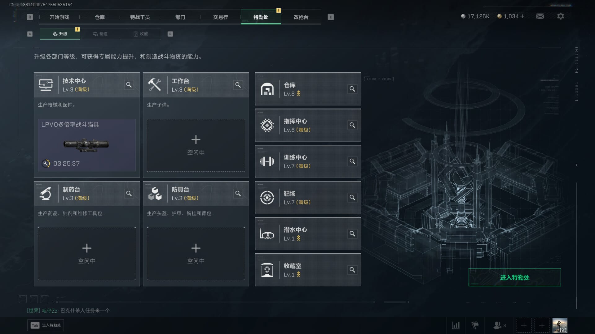 SJZCMW385185三角洲行动账号详情图5