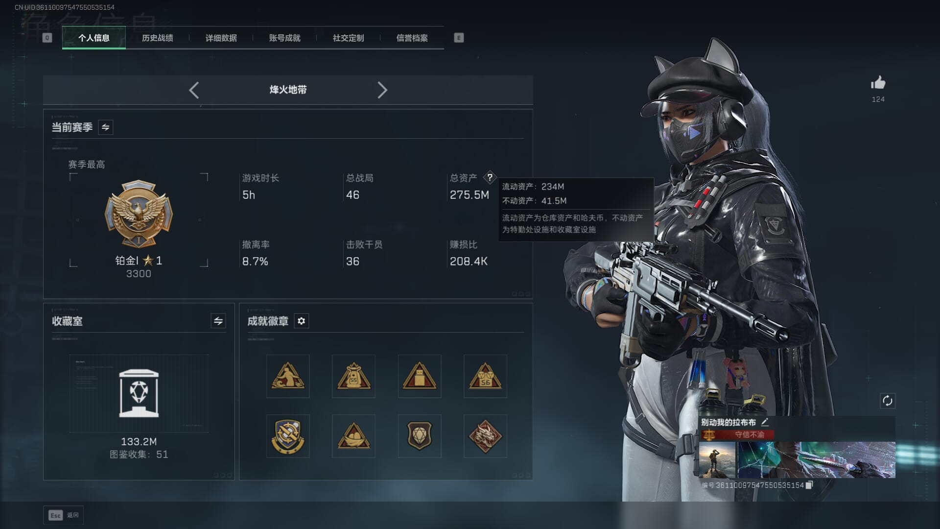 SJZCMW385185三角洲行动账号详情图3