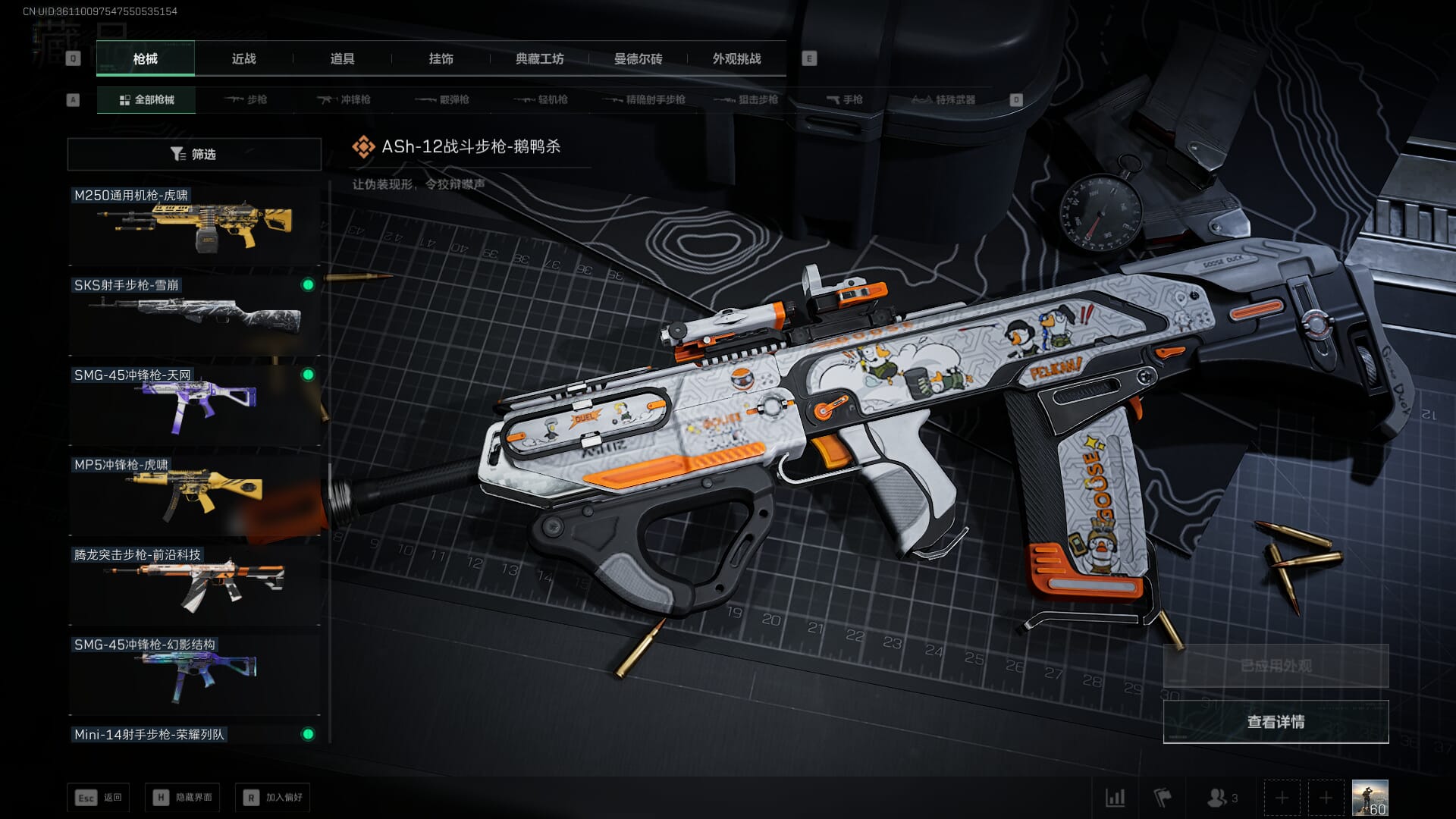 SJZCMW385185三角洲行动账号详情图28