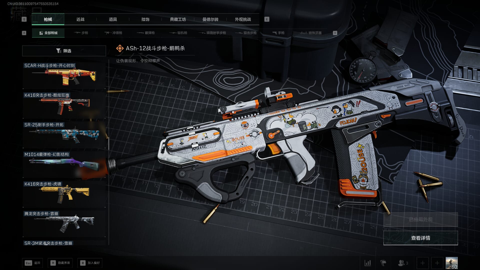 SJZCMW385185三角洲行动账号详情图51