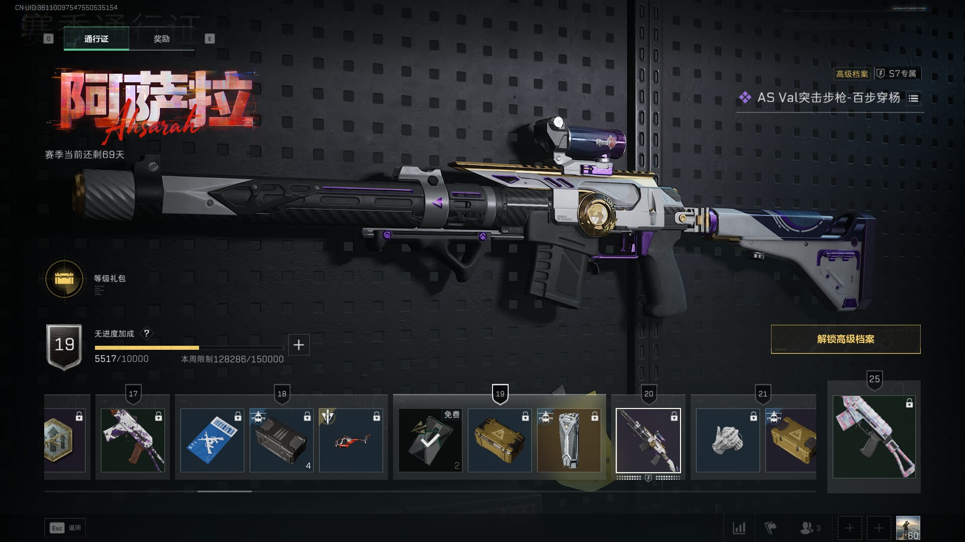 SJZCMW385185三角洲行动账号详情图54