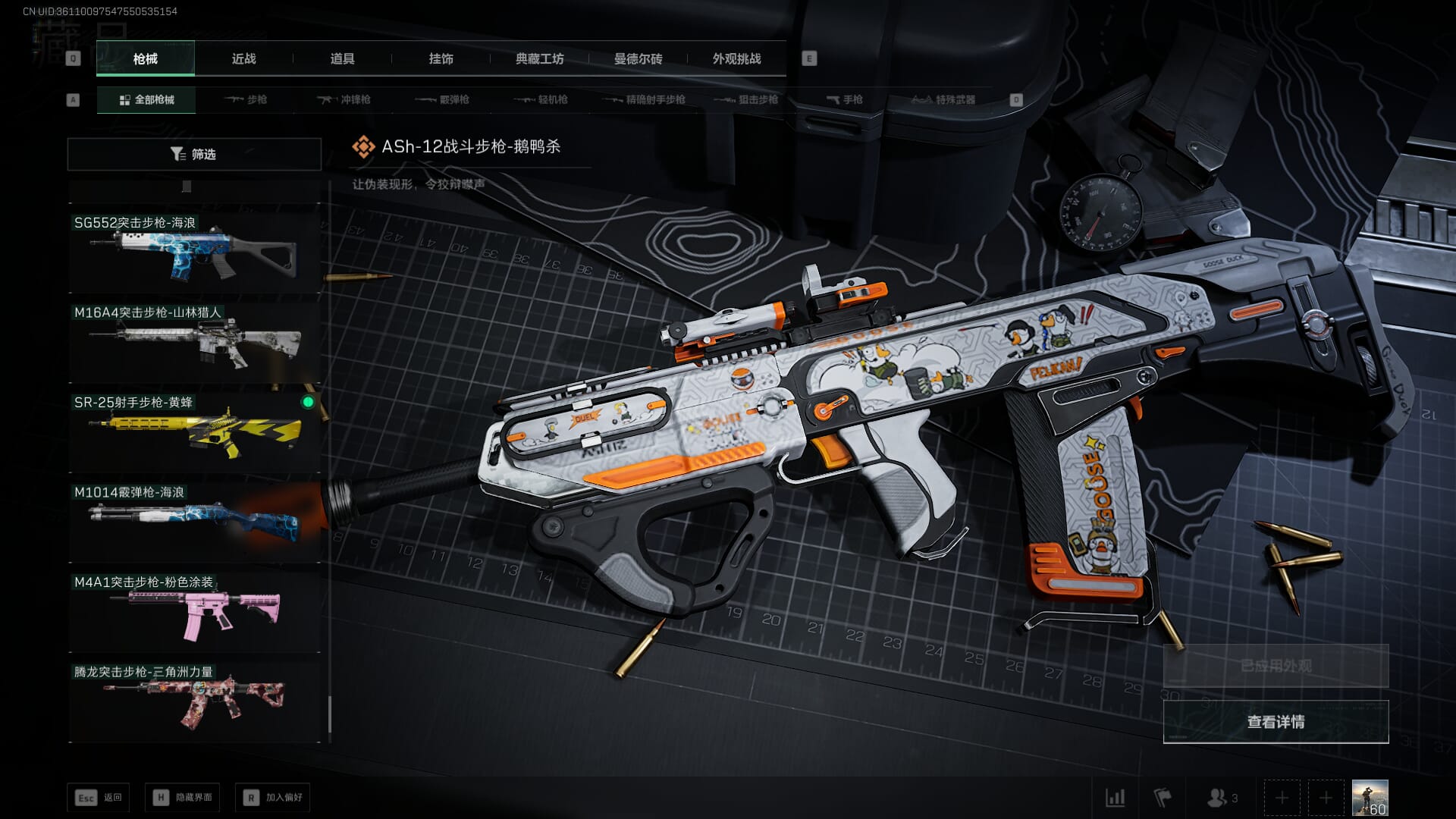 SJZCMW385185三角洲行动账号详情图46