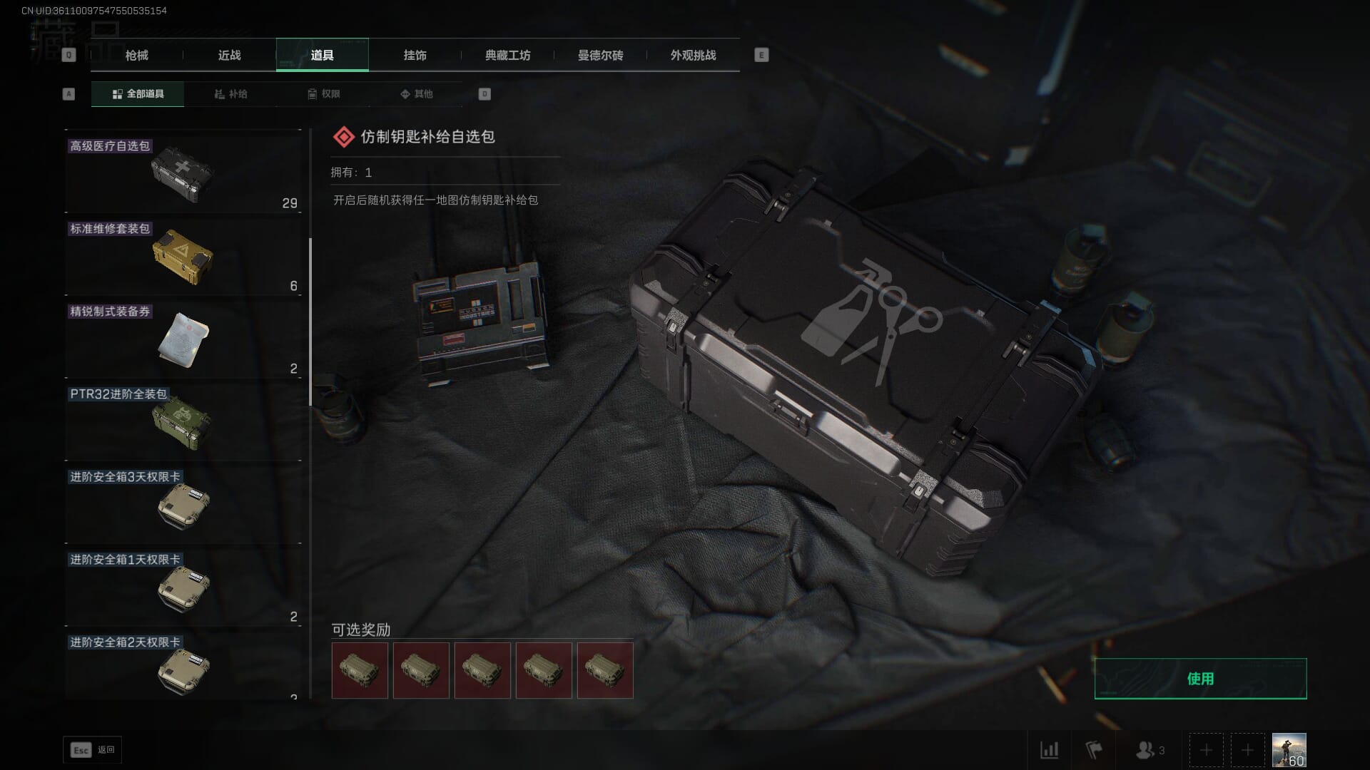 SJZCMW385185三角洲行动账号详情图45