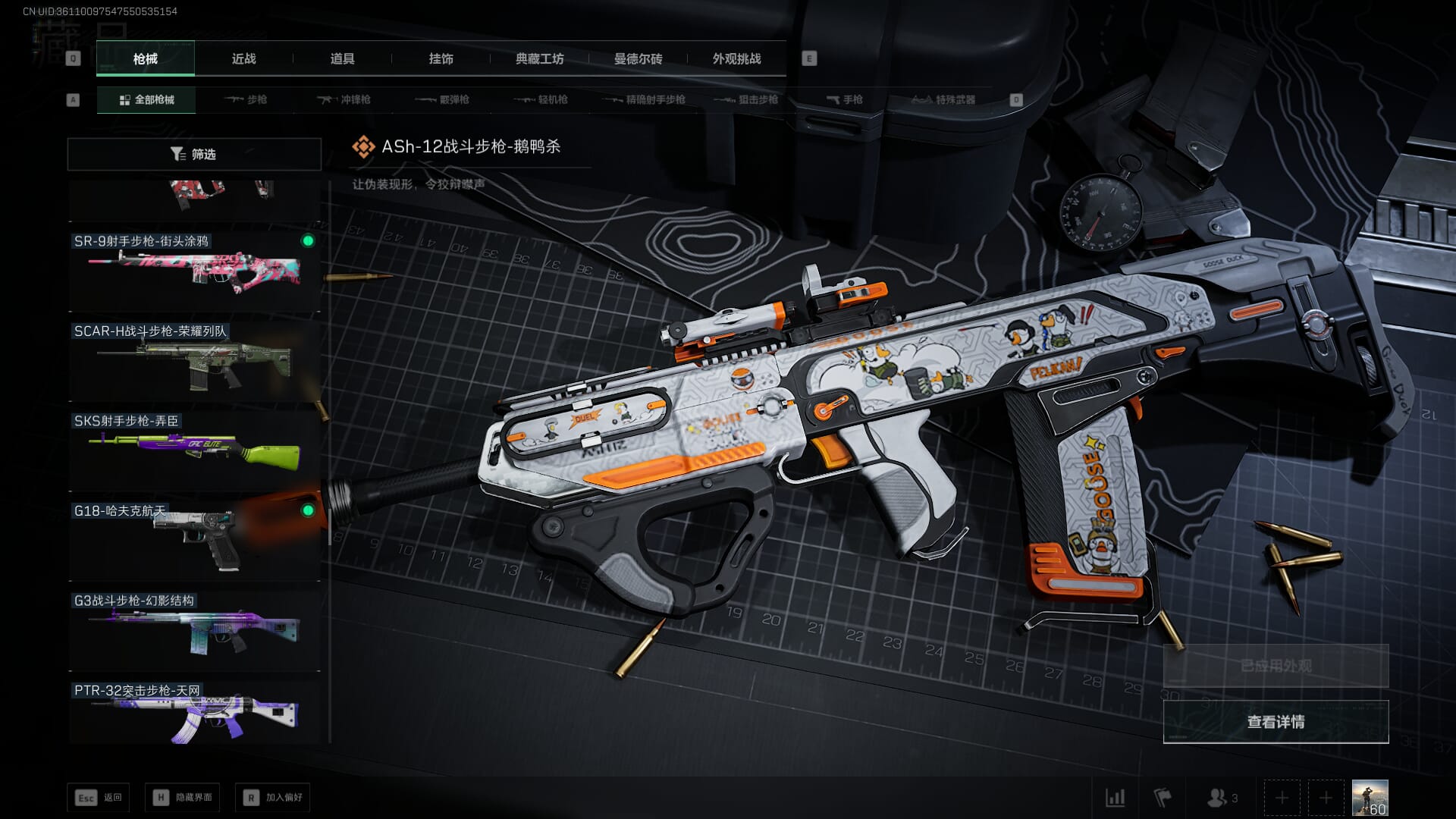 SJZCMW385185三角洲行动账号详情图50