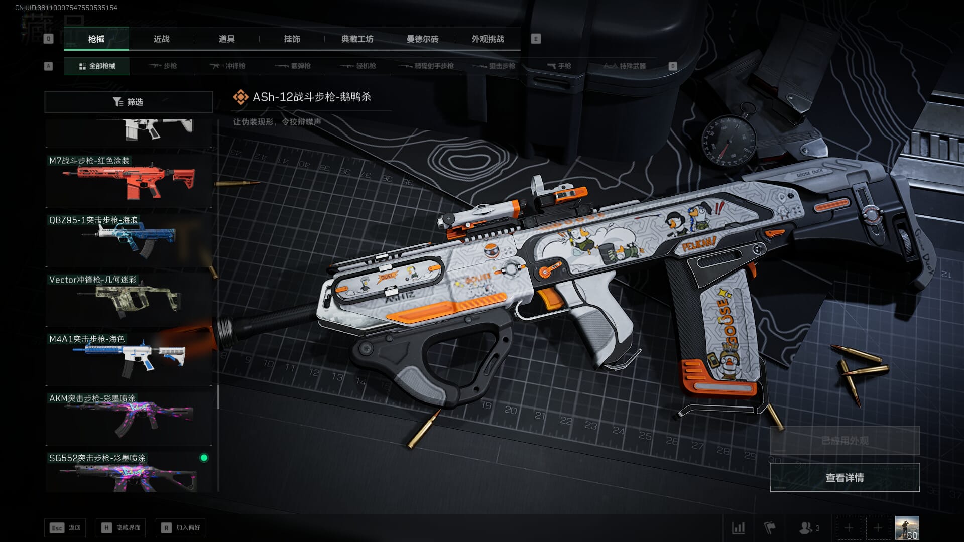 SJZCMW385185三角洲行动账号详情图36