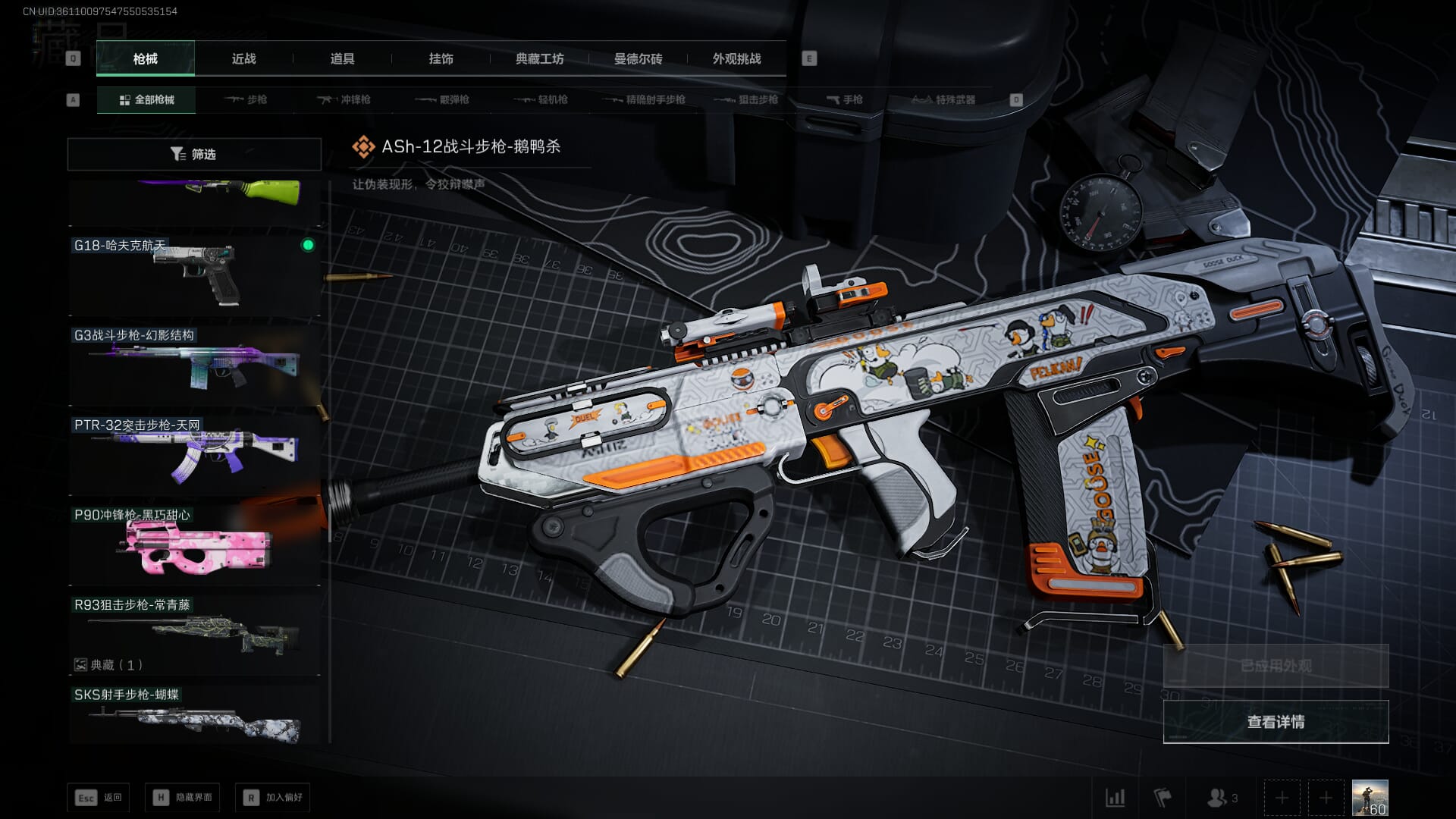 SJZCMW385185三角洲行动账号详情图56