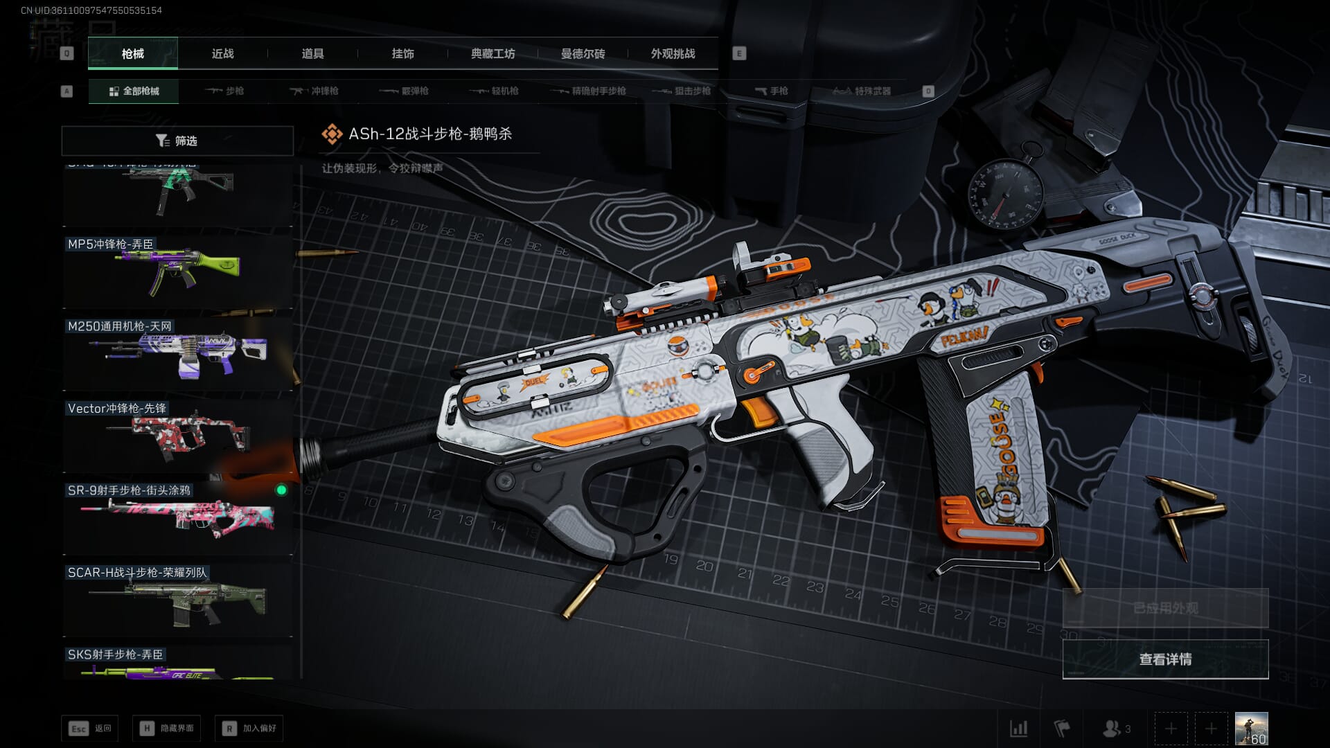 SJZCMW385185三角洲行动账号详情图57