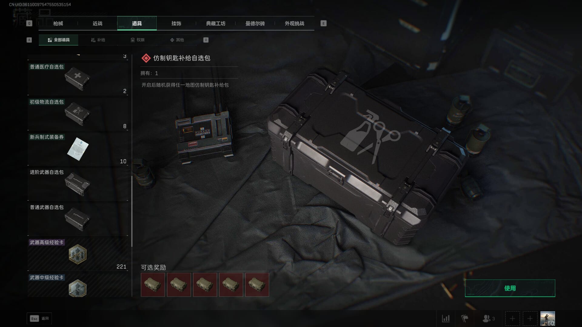 SJZCMW385185三角洲行动账号详情图53