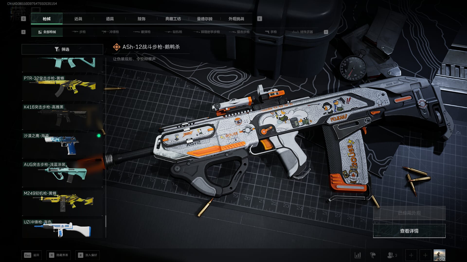 SJZCMW385185三角洲行动账号详情图59