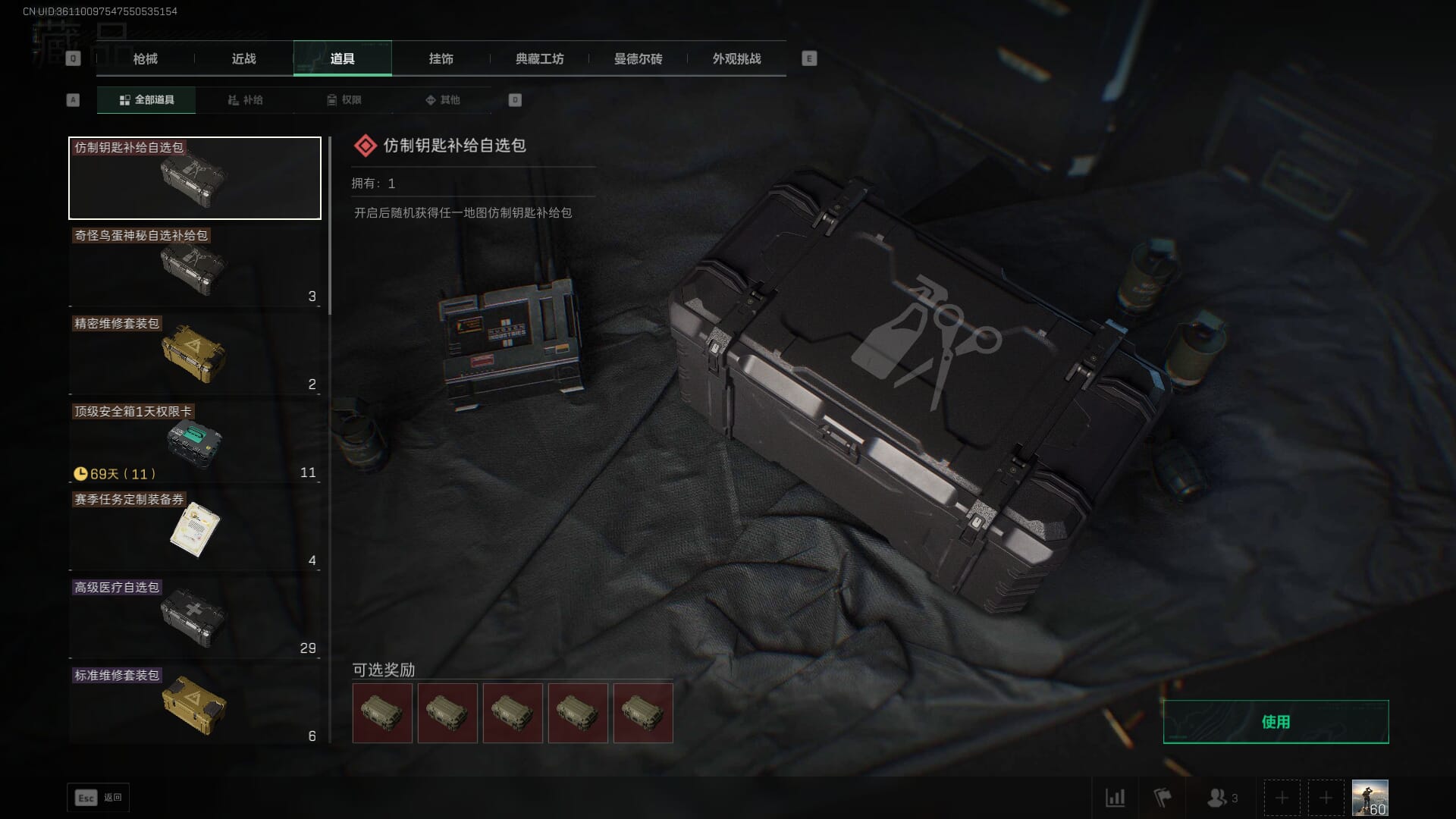 SJZCMW385185三角洲行动账号详情图49